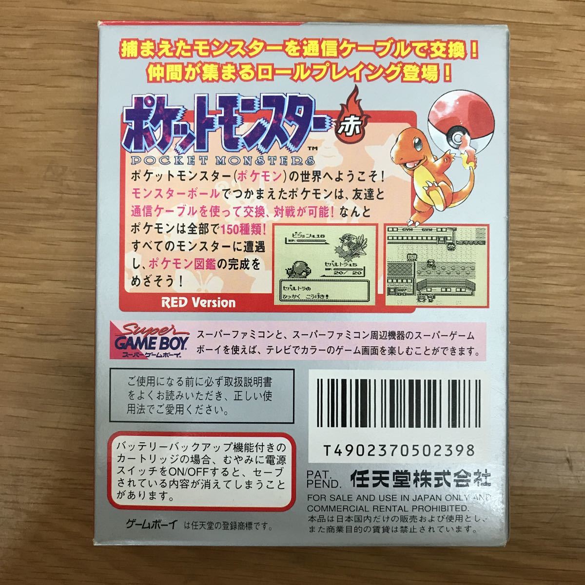 初動OK】ゲームボーイソフト ポケットモンスター赤 外箱説明書付き
