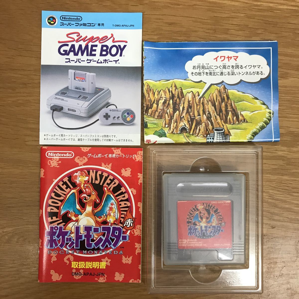 初動OK】ゲームボーイソフト ポケットモンスター赤 外箱説明書付き