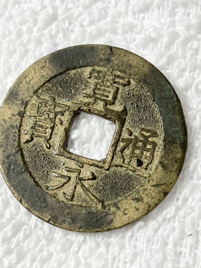 寶 古銭 錢 中国 古 永通 背 銭 通宝 寛永通宝 コイン coin 骨董品 メダル 硬貨 コイン coinメダル骨董品珍しい日本通貨 日本古銭 日本硬_画像1