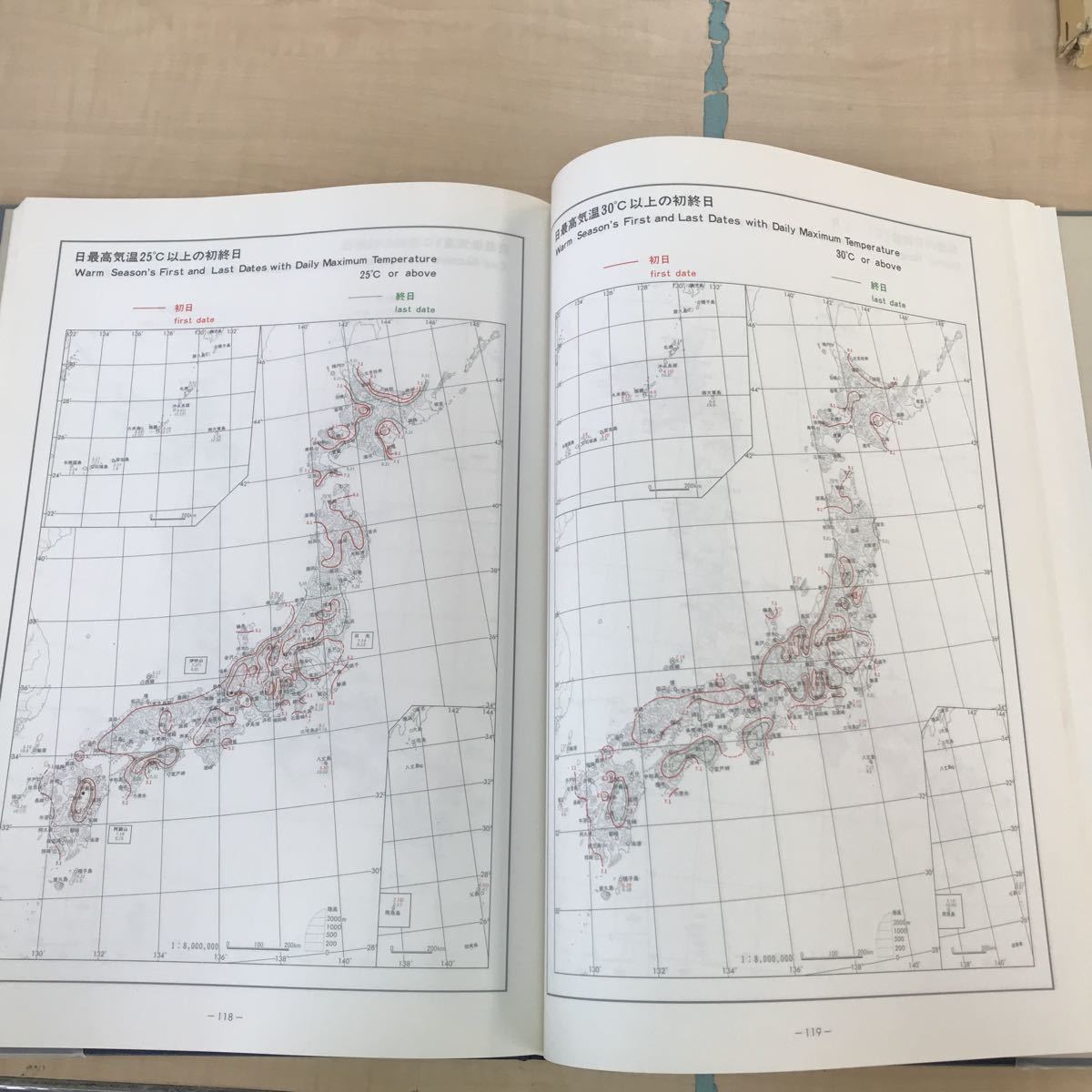 H04-052 日本気候図　1980年　気象庁　正誤表付_画像6