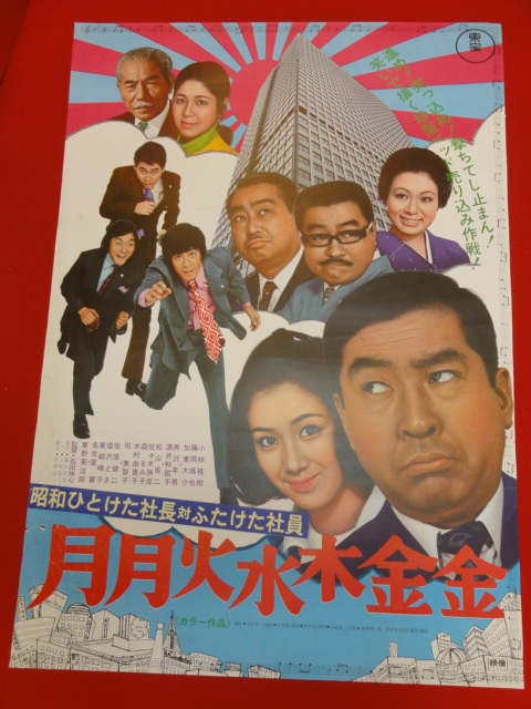 流行り の ブランド - 2024年おすすめのアイテム満載 Yahoo!オークション ub29754『昭和ひとけた社長対ふたけた社員 - その他