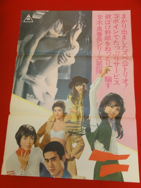 代購代標第一品牌 樂淘letao Ub 三匹の牝蜂 立看ポスター夏純子大原麗子市地洋子片山由美子早乙女ゆう渡瀬恒彦 代購代標第一品牌 樂淘letao Ub 三匹の牝蜂 立看ポスター夏純子大原麗子市地洋子片山由美子早乙女ゆう渡瀬恒彦
