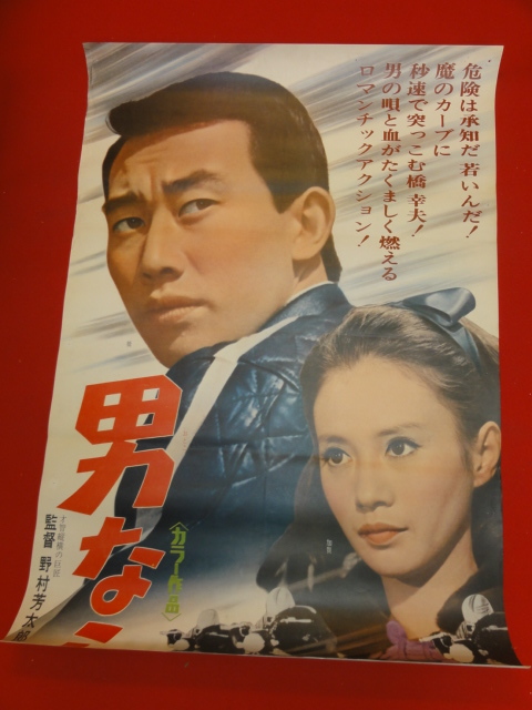 超特価激安 ub37607『天皇皇后両陛下 ヨーロッパご訪問の旅』ポスター 安保 その他