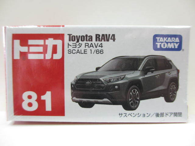 ≪トミカ≫⇒No81 トヨタ RAV4_画像1