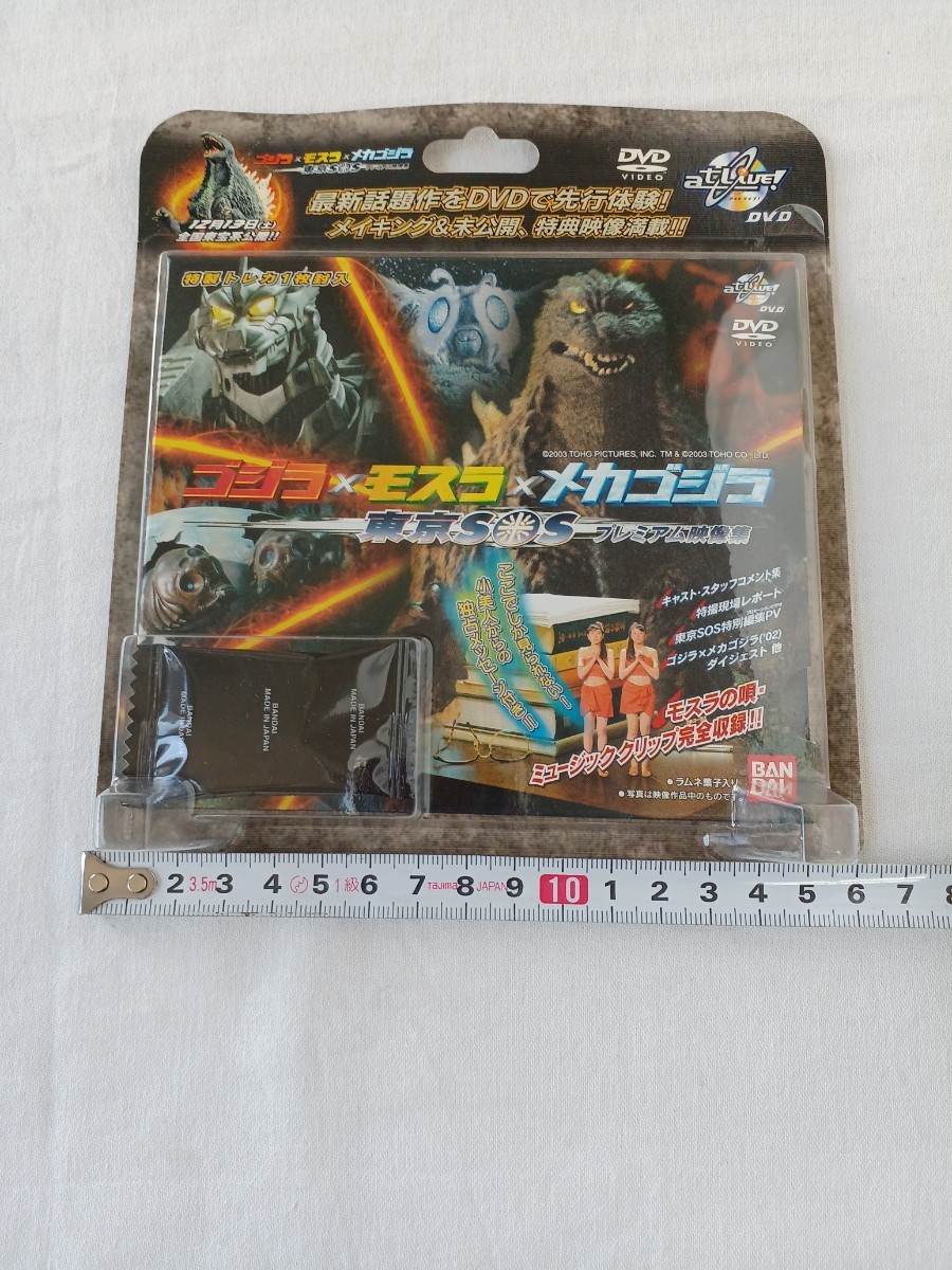  Godzilla × Mothra × Mechagodzilla Tokyo SOS premium image compilation DVD BANDAI unopened Special made trading card 1 sheets . go in long-term storage 