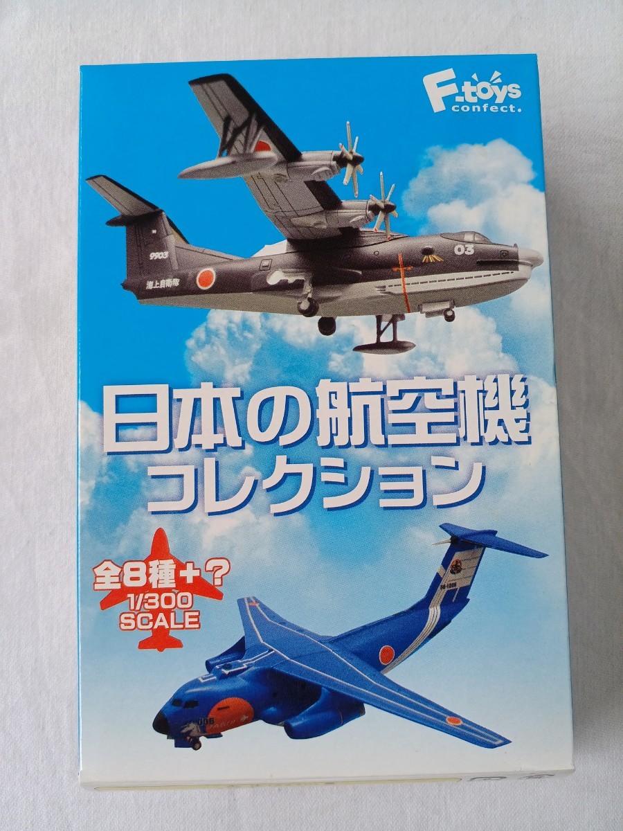 F-toys エフトイズ 日本の航空機コレクション 2-B 救難飛行艇 US-1A 1/300スケール 長期保管_画像2