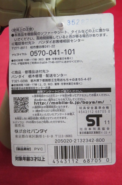 タグ付き マウンテンガリバー5号 ウルトラマンダイナ 大怪獣タグ版 2011 ソフビ USED 同梱可【US50619007】_画像6