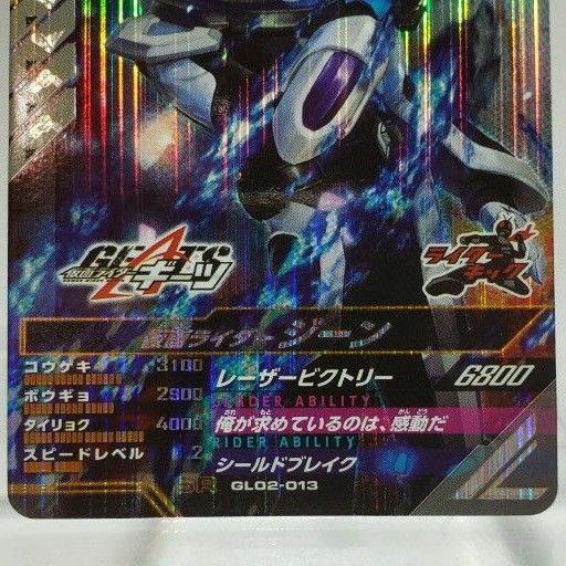 ガンバレジェンズ 仮面ライダーギーツIX LR 仮面ライダージーン ガンバレジェンズ 仮面ライダーギーツIX LR 仮面ライダージーン