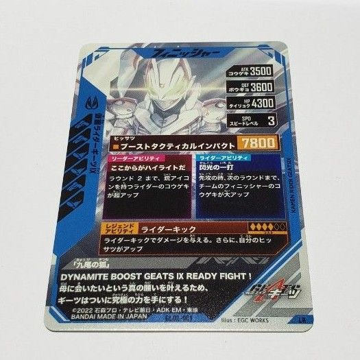 ガンバレジェンズ 仮面ライダーギーツIX LR 仮面ライダージーン ガンバレジェンズ 仮面ライダーギーツIX LR 仮面ライダージーン