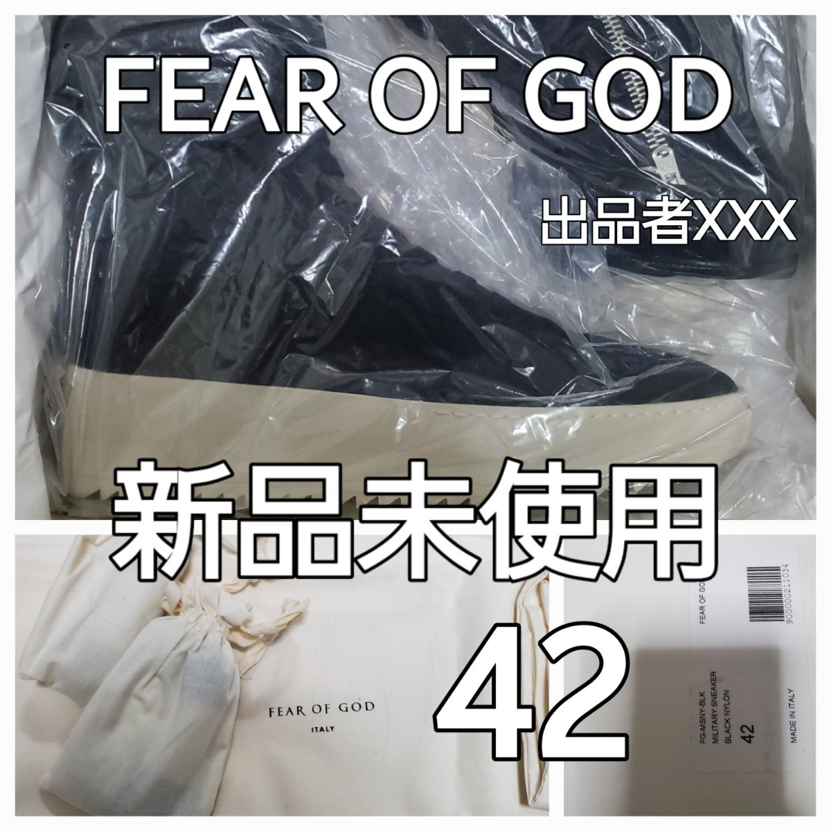 【超激レア■希少な新品未使用】 Fear of god ハイカット スニーカー ナイロン fog f.o.g essentials フィアオブゴッド 42 ブラック 黒