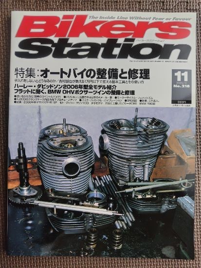 注目ブランドのギフト ☆BIKERS STATION/バイカーズステーション №218
