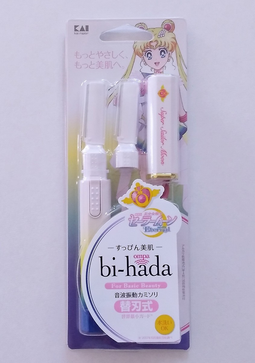 2点セット☆セーラームーン☆すっぴん美肌音波振動カミソリ 替刃式
