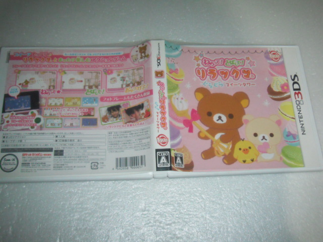  used 3DS....!.. do! Rilakkuma .... sweets tower operation guarantee including in a package possible 