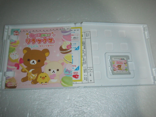  used 3DS....!.. do! Rilakkuma .... sweets tower operation guarantee including in a package possible 