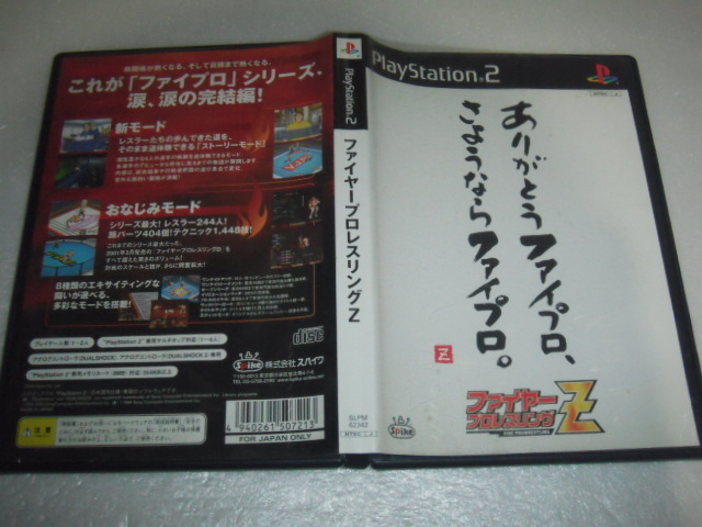  used scratch PS2 fire - Professional Wrestling Z operation guarantee including in a package possible 