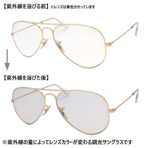 木村拓哉 キムタク CM着用 AVIATOR アビエーター RayBan レイバン RB3025 001/5F 58 photochromic  調光レンズ