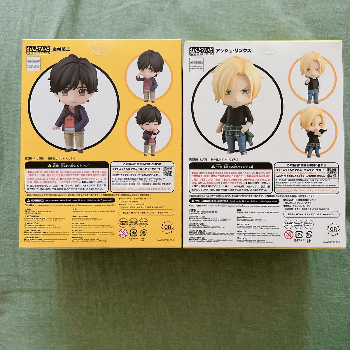 ねんどろいど BANANA FISH アッシュ 奥村英二 2体セット