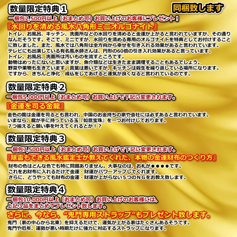 最強金運アップ『金運大黒天田中』【金運アップの招金堂】9800神社