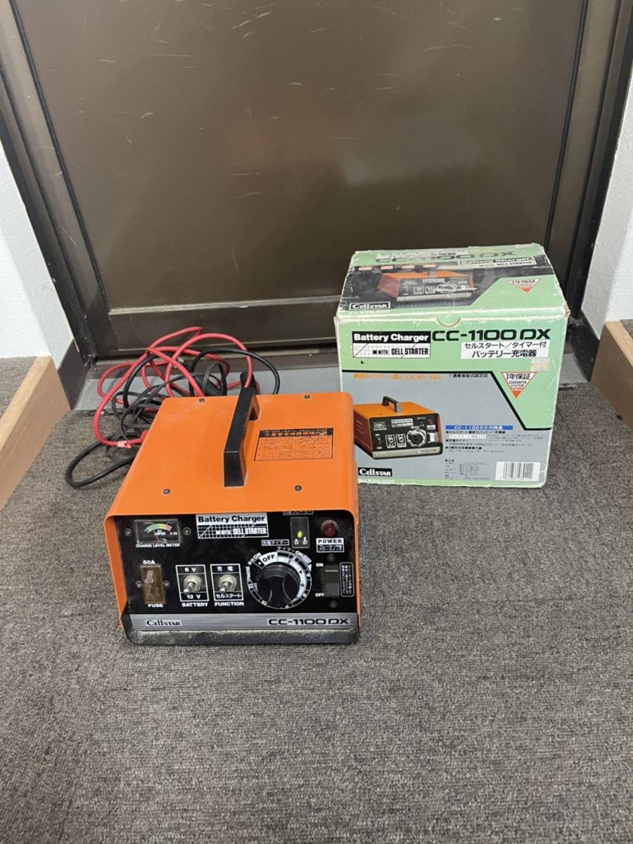 バッテリー充電器 CC-1100DX セルスター株式会社 取説・資料・箱 バッテリー充電器 CC-1100DX セルスター株式会社 取説・資料・箱