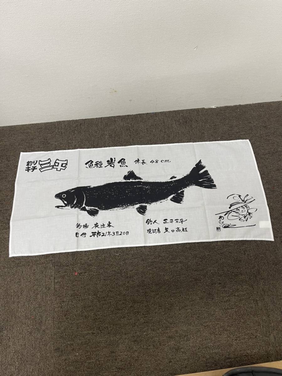 人気商品】 激レア 未使用 釣りキチ三平 缶入りタオル 矢口高雄 講談社