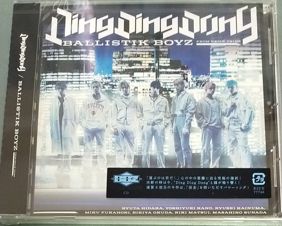 BALLISTIK BOYZ from EXILE TRIBE CD/Ding Ding Dong 23/5/31発売 