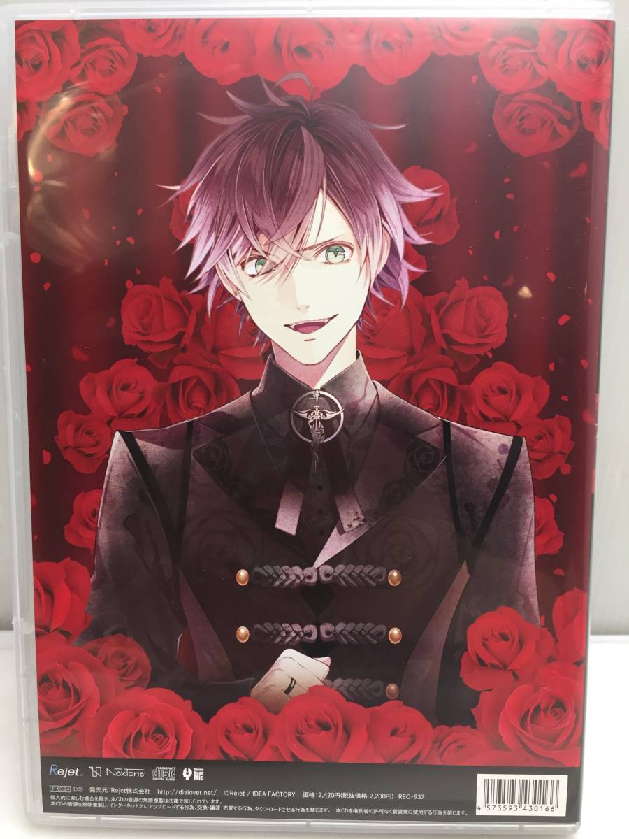 ★DIABOLIK　LOVERS　DAYLIGHT CD Vol.１ 逆巻アヤト CV.緑川光★_画像2