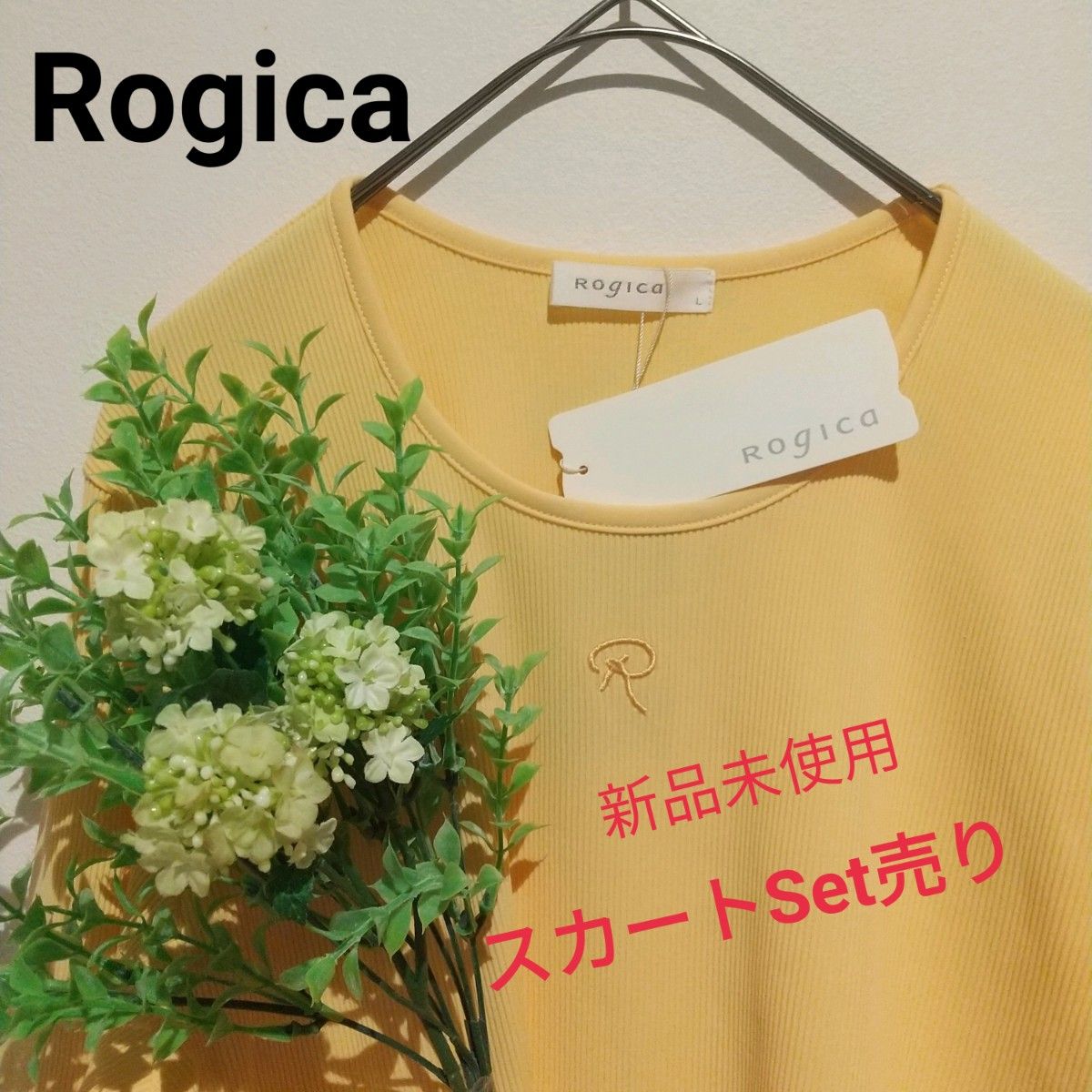 【Rogica】定価6500円  タグ付き　スカートセット　七分袖Ｔシャツ マーメイドスカート　黒　ドット柄　