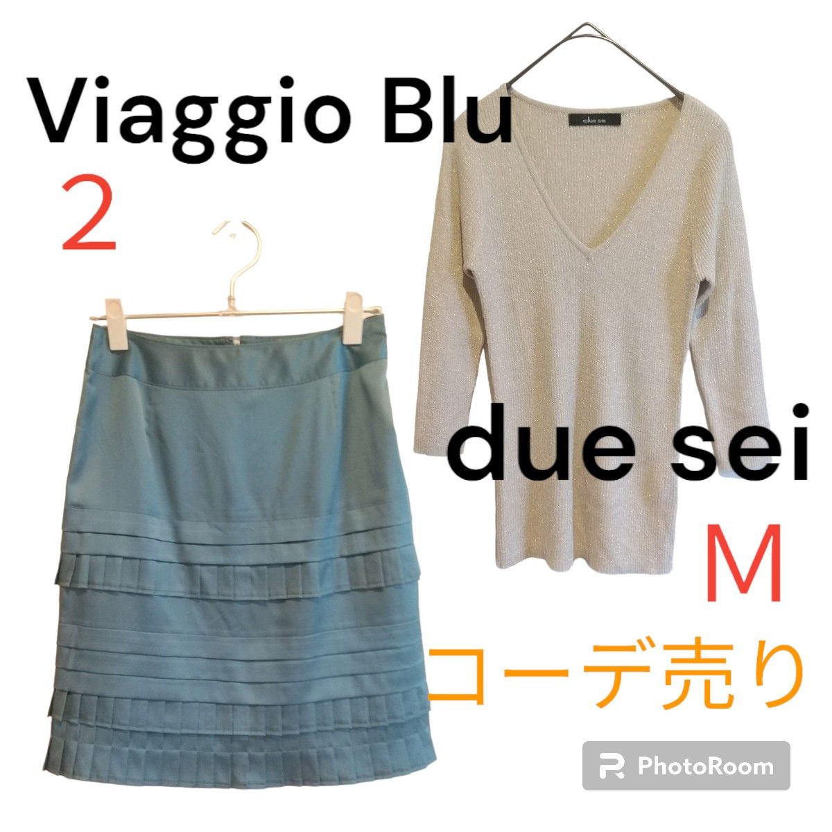 【viaggio blu】お得なコーデ売り！トップス　スカート　Ｍ