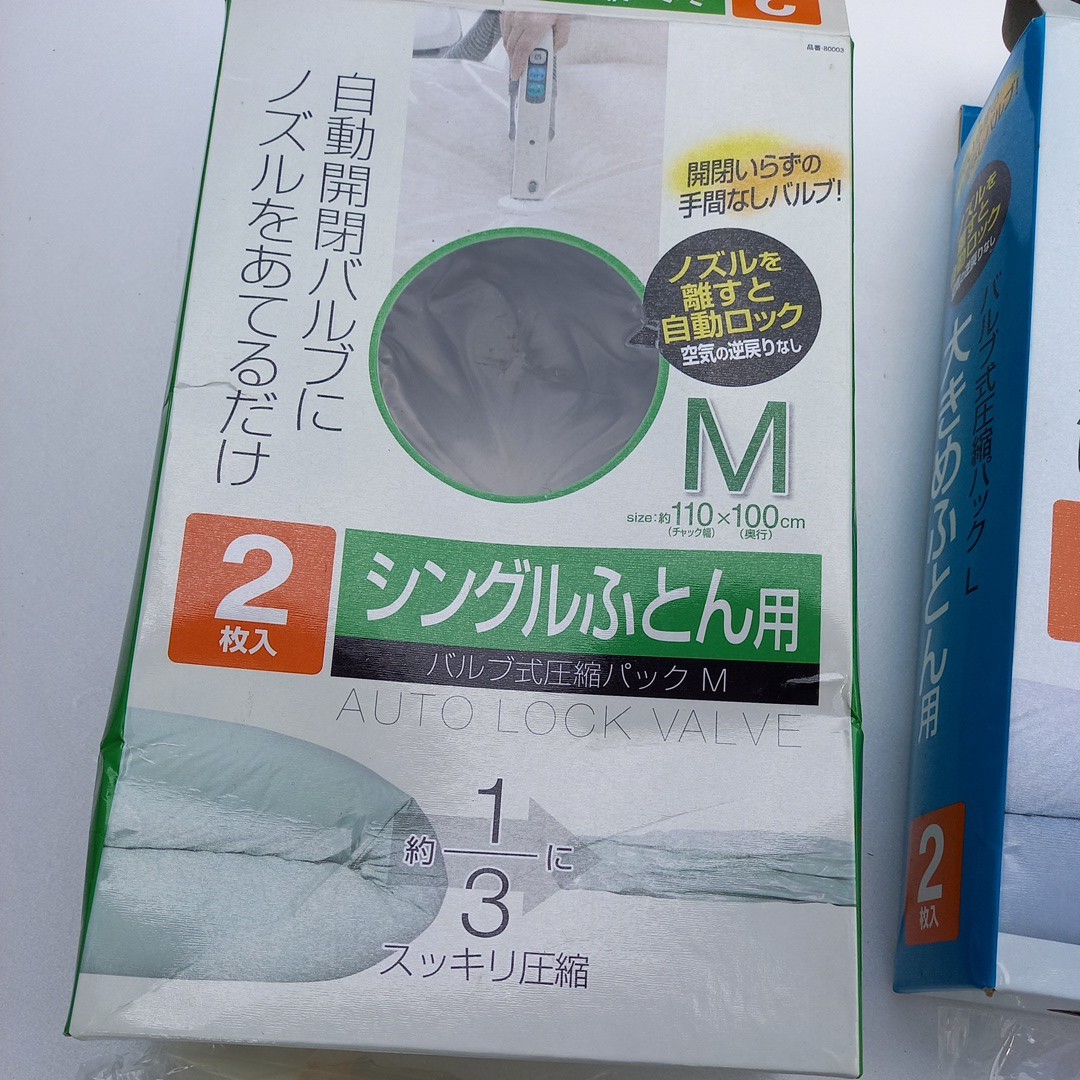  largish futon single futon valve(bulb) type compression pack unused which . one point only go in .. not together two point Yupack 60 futon compression storage 