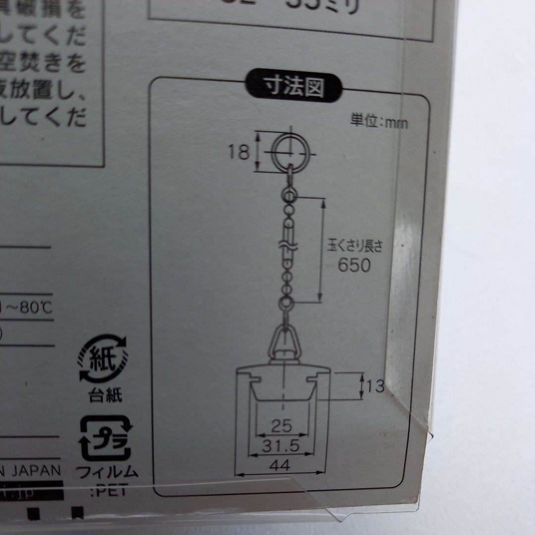 排水栓　32～35未使用　バス用ゴム栓くさりつき　カクダイ　送料520　ゴム栓　排水口　ふさぎ_画像5