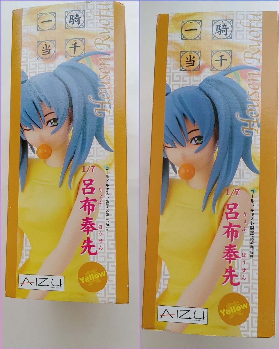  rare goods 1/7. cloth ..Yellow Ver. cold cast made I z Project AIZU Great Guardians figure 