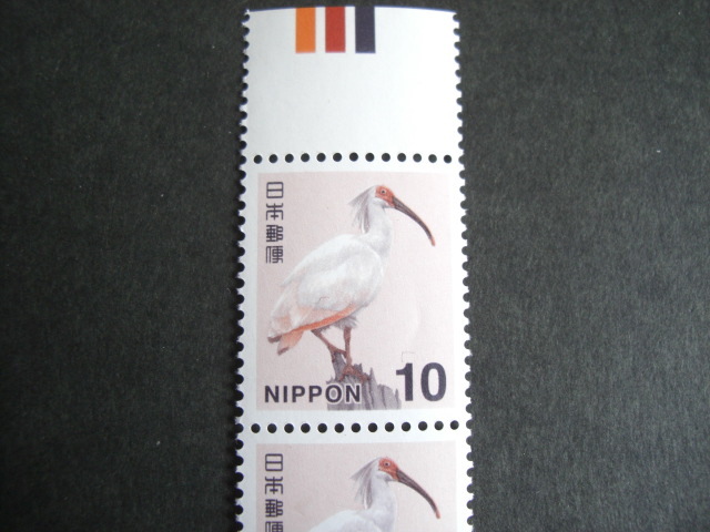 普通切手　カラーマーク　１０円切手　８枚綴り　未使用_画像1
