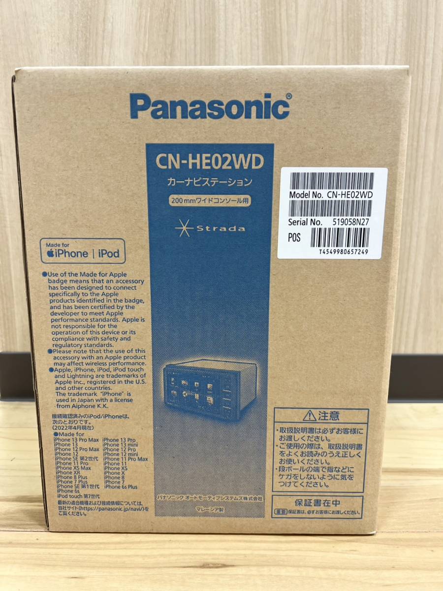 ♯8600 Panasonic パナソニック Strada ストラーダ CN-HE02WD 200mm