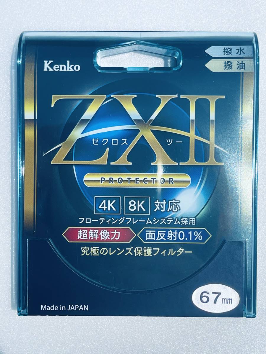 【新品！】ケンコー Kenko ZX II（ゼクロス II） プロテクター 67S [保護フィルター 67mm]