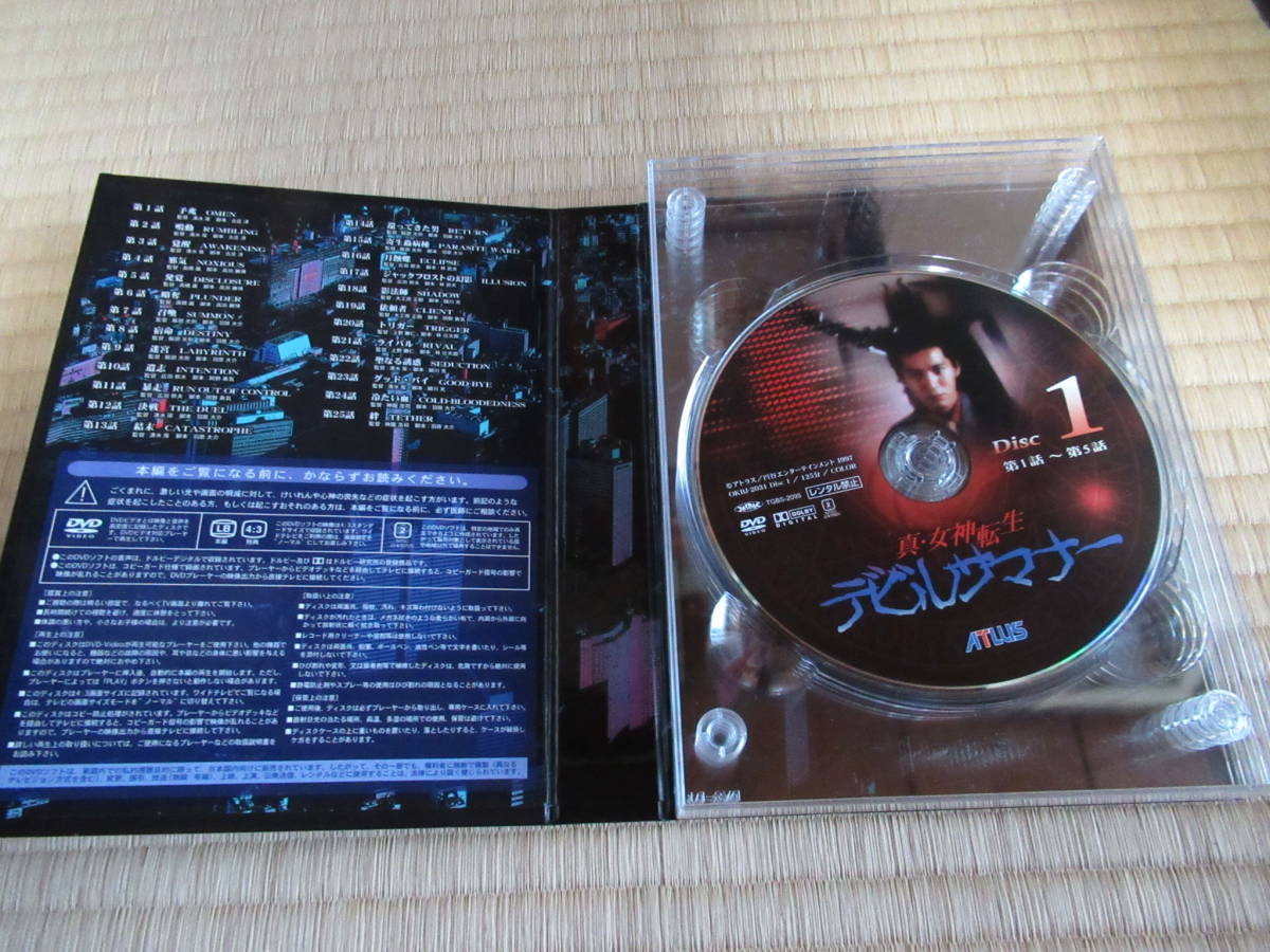 アトラス 真・女神転生 デビルサマナー DVD-BOX DVD アトラス 真・女神転生 デビルサマナー DVD-BOX DVD