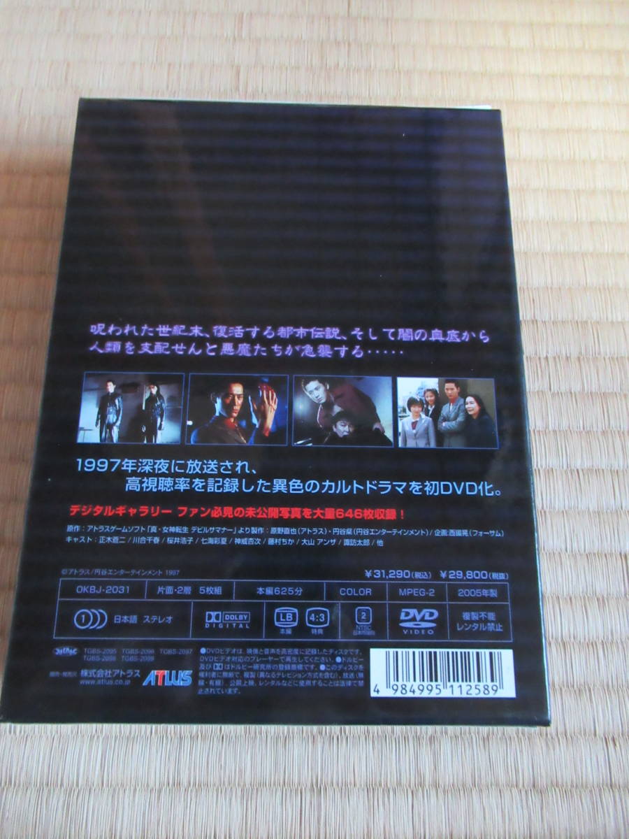 アトラス 真・女神転生 デビルサマナー DVD-BOX DVD アトラス 真・女神転生 デビルサマナー DVD-BOX DVD