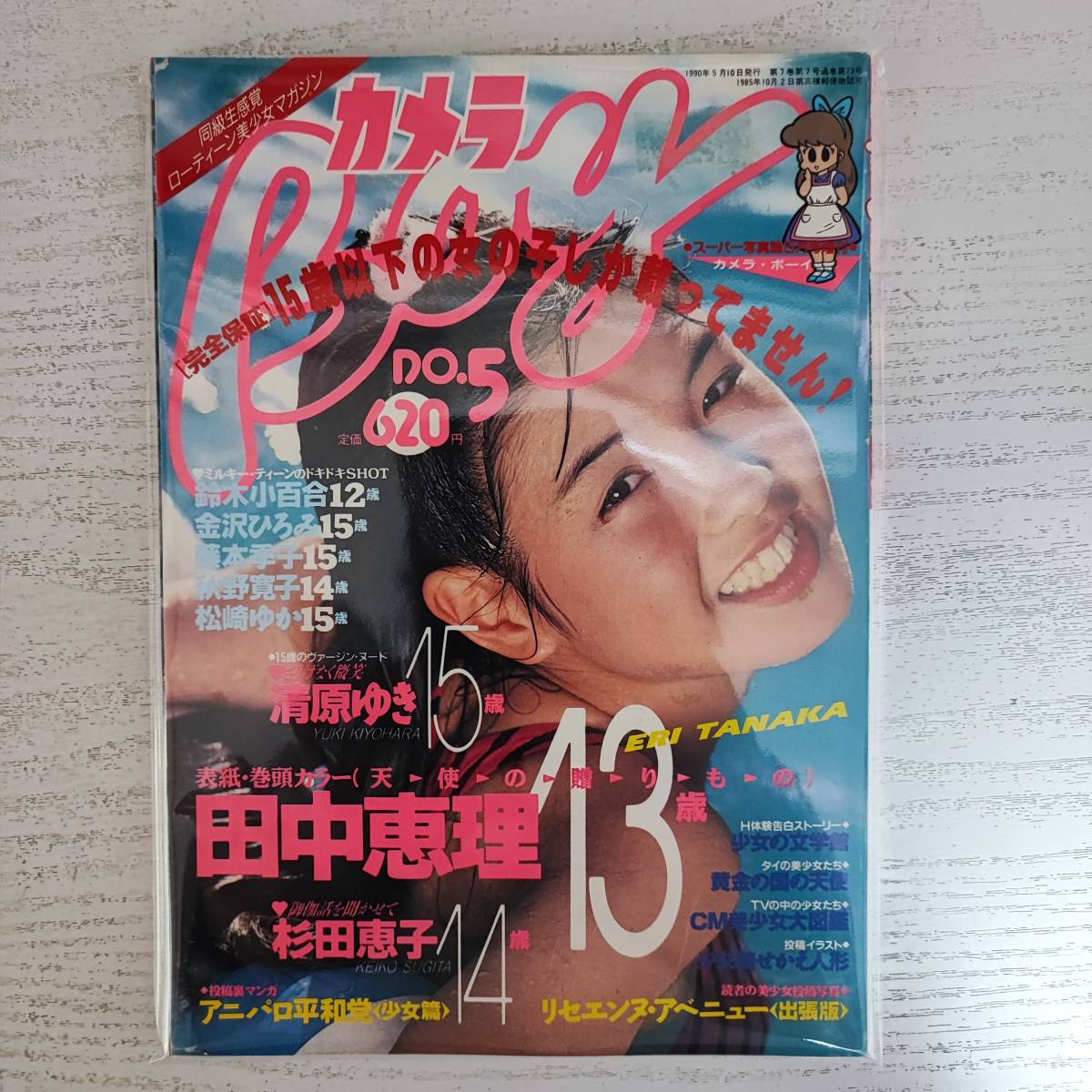 Yahoo!オークション - 【雑誌】カメラBOY NO.5 スーパー写真塾5 Yahoo!オークション - 【雑誌】カメラBOY NO.5 スーパー写真塾5