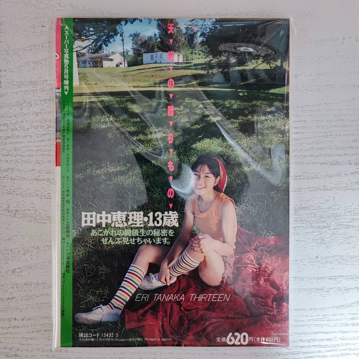 Yahoo!オークション - 【雑誌】カメラBOY NO.5 スーパー写真塾5 Yahoo!オークション - 【雑誌】カメラBOY NO.5 スーパー写真塾5