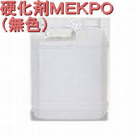 硬化剤MEKPO(無色)，5kg