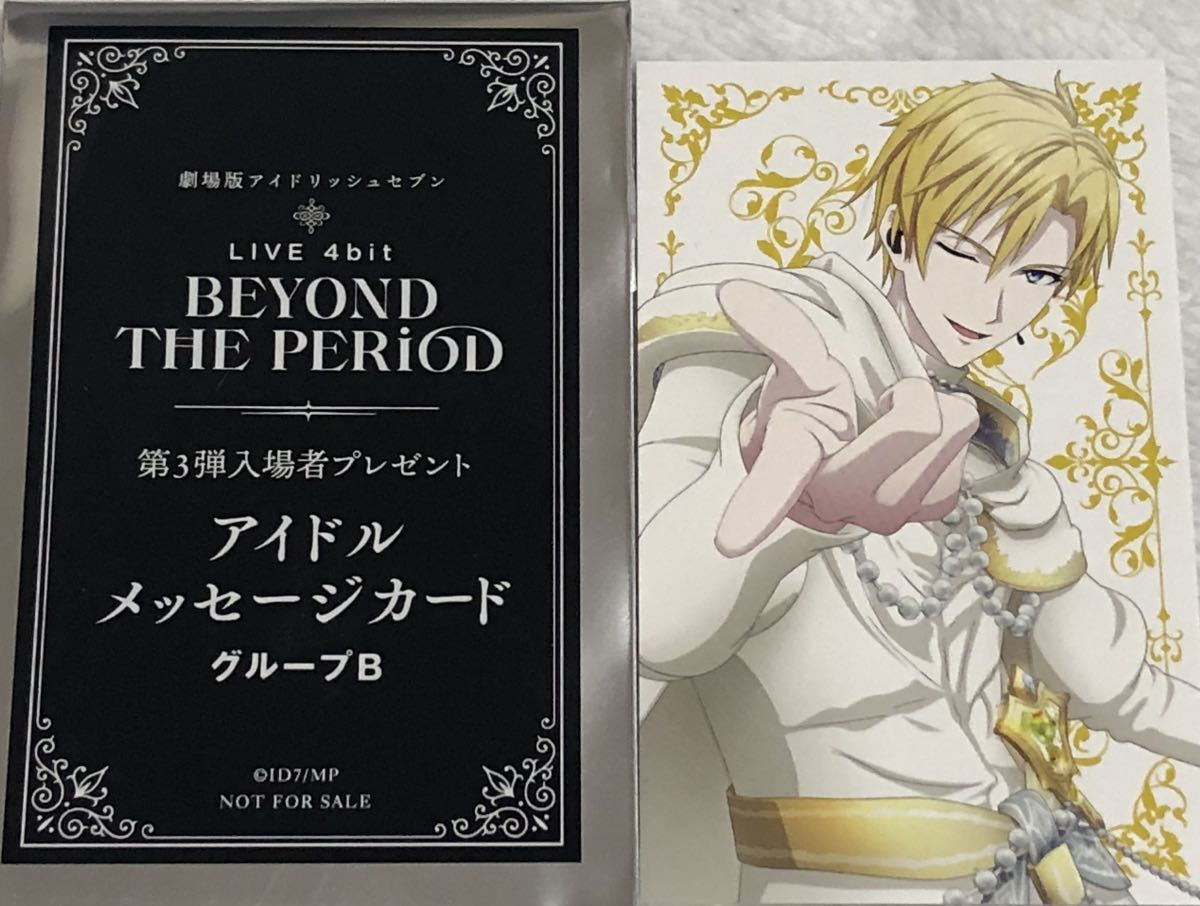 送料無料・即決《六弥ナギ》劇場版 アイドリッシュセブン 第3弾 送料無料・即決《六弥ナギ》劇場版 アイドリッシュセブン 第3弾