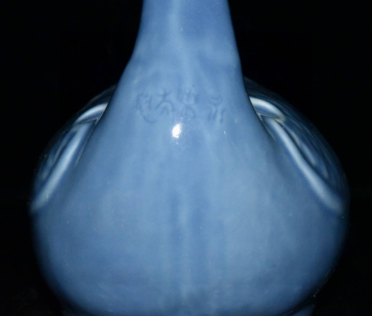 館蔵珍品 明 永樂年製款 古陶瓷品 天藍釉 風頭壺置物 賞物 貴重物品