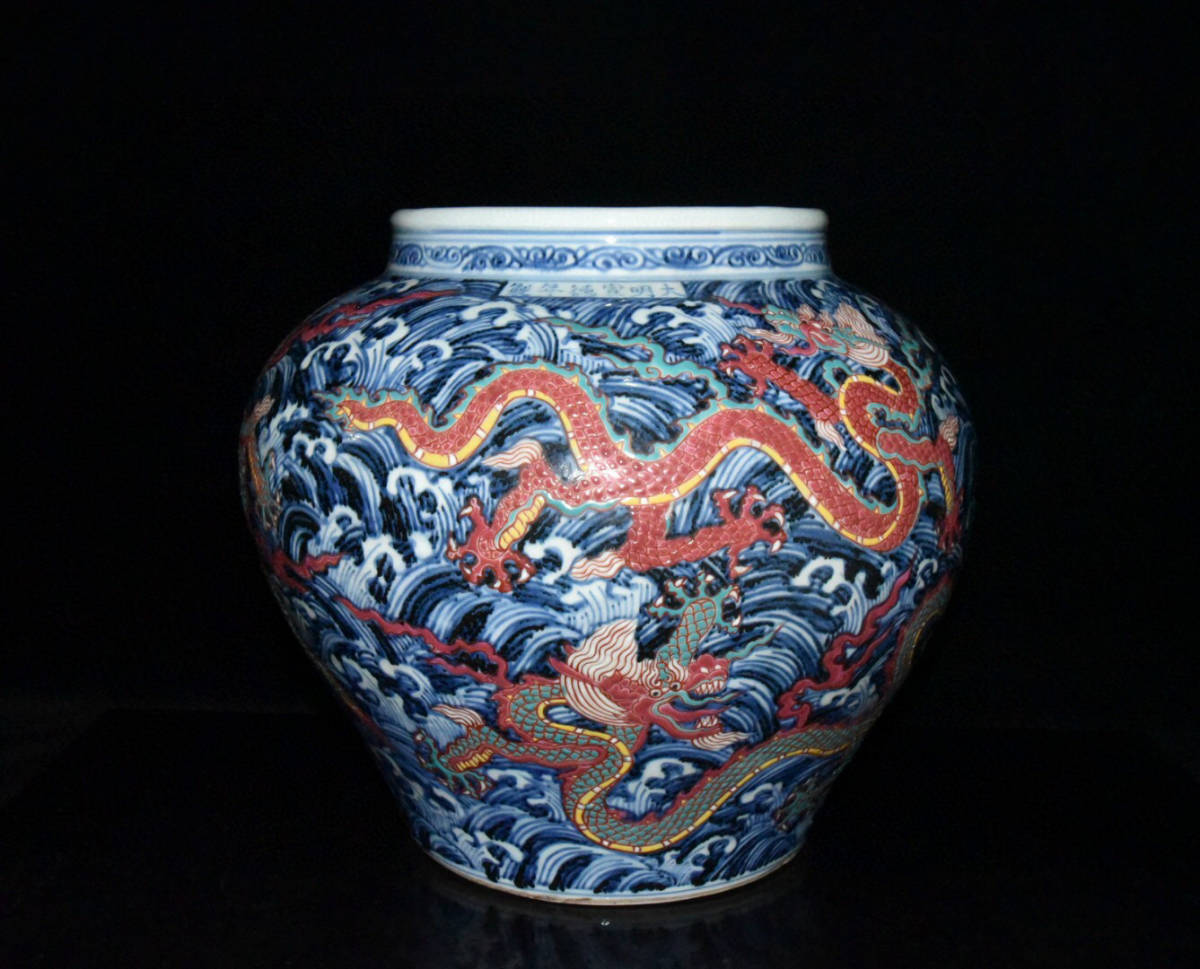 館蔵珍品 明 宣德年製款 古陶瓷品 五彩 海水五龍紋 虎頭罐』置物 賞物
