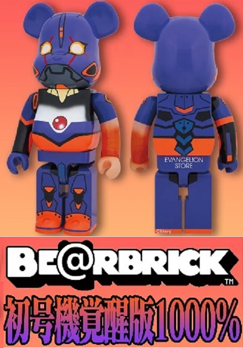 【送料無料・即決】 BE@RBRICK エヴァンゲリオン 初号機 覚醒版 1000％ ☆新品～未開封☆ EVA STORE限定 ベアブリック MEDICOM TOYの画像1