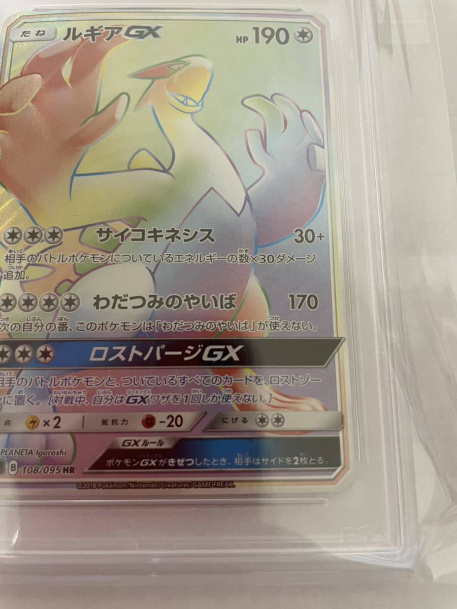 ポケモンカード psa10 鑑定 ルギアgx hr 108/095 超爆インパクト
