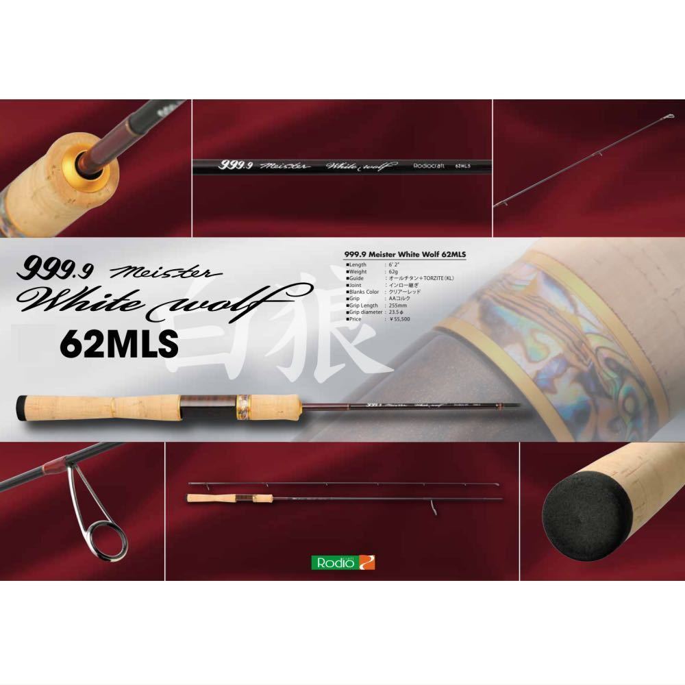 新品未使用】Rodiocraft ロデオクラフト 999.9 Meister フォーナイン