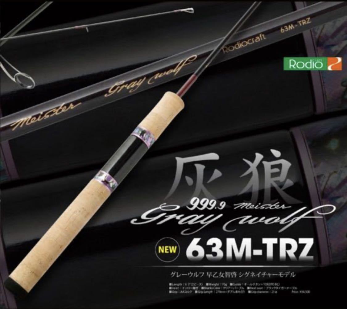 新品未使用】Rodiocraft ロデオクラフト 999.9 Meister フォーナイン