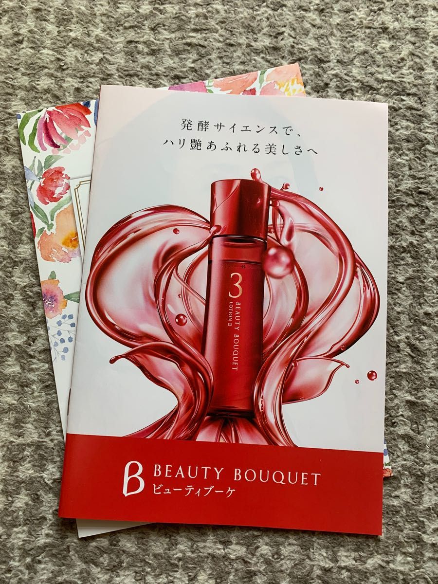 ファンケル ビューティー ブーケ W発酵スキンケア 1か月お試しセット