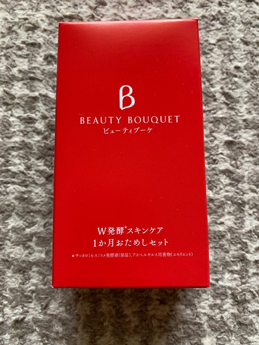 ファンケル ビューティー ブーケ W発酵スキンケア 1か月お試しセット