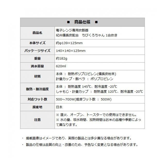 電子レンジ専用 炊飯器 備長炭入 ちびくろちゃん 1合 簡単 便利 少量ごはん 炊ける 計量カップ しゃもじ付 調理器具 おひつ キッチン用品_画像5