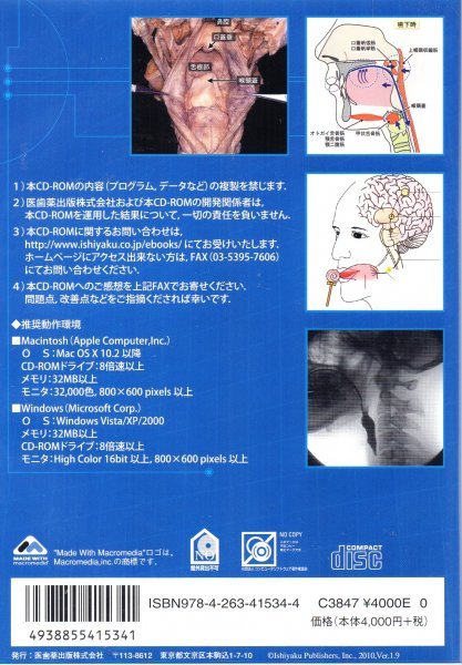 [ including in a package OK]. meal *. under. mechanism # anatomy * menstruation compilation # CD-ROM # Windows / Mac both correspondence # medical care / medicine /. tooth medicine 